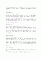 자신의 현재 당면 문제를 제시하고 강점관점 실천을 위한 질문의 예에서 질문을 선택(5종류 이상, 총 질문 7개 이상)하여 각 질문에 대한 자신의 답을 적고 결론으로 무엇을 경험하였는지 설명하시오 (사회복지실천론) 2페이지