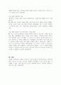 자신의 현재 당면 문제를 제시하고 강점관점 실천을 위한 질문의 예에서 질문을 선택(5종류 이상, 총 질문 7개 이상)하여 각 질문에 대한 자신의 답을 적고 결론으로 무엇을 경험하였는지 설명하시오 (사회복지실천론) 3페이지
