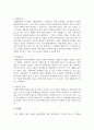 조직개발은 왜 필요하며 조직개발의 발달단계와 조직개발 과정을 설명 4페이지