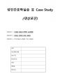 대상포진 케이스 1페이지