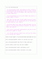 중소기업기술정보진흥원 면접기출질문  + 기업공통면접대비자료 3페이지