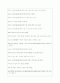 중소기업기술정보진흥원 면접기출질문  + 기업공통면접대비자료 4페이지