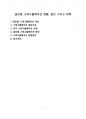 글로벌 스태그플레이션 현황, 원인 그리고 대책 [스태그,스태그플레이션,stag,코로나19] 1페이지