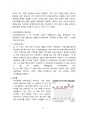 글로벌 스태그플레이션 현황, 원인 그리고 대책 [스태그,스태그플레이션,stag,코로나19] 3페이지