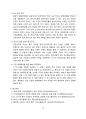 글로벌 스태그플레이션 현황, 원인 그리고 대책 [스태그,스태그플레이션,stag,코로나19] 8페이지
