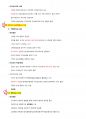 구강보건교육학(교육매체전까지) 10페이지
