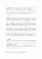 청년실업의 사회문제와 서울시 청년수당의 목적과 목표, 문제점과 찬성과 반대 의견의 논쟁, 향후 개선방향에 대하여 논하시오 3페이지