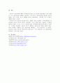 청년실업의 사회문제와 서울시 청년수당의 목적과 목표, 문제점과 찬성과 반대 의견의 논쟁, 향후 개선방향에 대하여 논하시오 4페이지