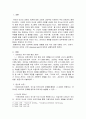 의식의 수준(의식， 전의식， 무의식)과 성격의 구조(idegosuperego)에 대하여 설명하시오 2페이지