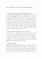 환자의 고통을 덜어주는 안락사를 찬성하는 이유에 대해 설명하시오 2페이지