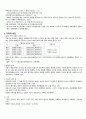 지역사회 Case study 국가사업만들기(당뇨,안동보건소) 3페이지
