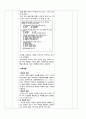 지역사회 Case study 국가사업만들기(당뇨,안동보건소) 37페이지