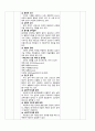 지역사회 Case study 국가사업만들기(당뇨,안동보건소) 38페이지