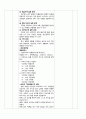 지역사회 Case study 국가사업만들기(당뇨,안동보건소) 39페이지