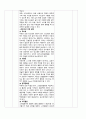 지역사회 Case study 국가사업만들기(당뇨,안동보건소) 40페이지