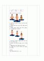 지역사회 Case study 국가사업만들기(당뇨,안동보건소) 55페이지