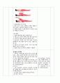 지역사회 Case study 국가사업만들기(당뇨,안동보건소) 58페이지