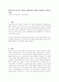 청소년기의 사고의 특징과 사회심리적 특성을 기술하시오 (청소년복지) 1페이지