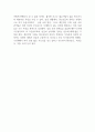 청소년기의 사고의 특징과 사회심리적 특성을 기술하시오 (청소년복지) 3페이지