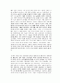 마스터스 오브 스케일 독후감 2페이지