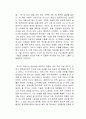 빌 게이츠 넥스트 팬데믹을 대비하는 법 독후감 2페이지