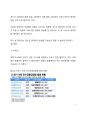 A+ 서평_빌 게이츠 넥스트 팬데믹을 대비하는 법 3페이지