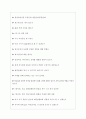 대흥알앤티(주) 면접기출질문  + 기업공통면접대비자료 5페이지