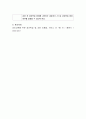 성인학습상담의 개념과 상담 예시 (사례) 4페이지