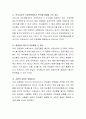정부에서는 최근 의료서비스의 민영화를 추진하여 경쟁화를 통한 질적 향상을 도모하고자 한다 3페이지
