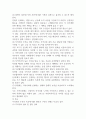 지역사회개발과 지역사회조직의 개념, 원칙, 목표 기술에 대해 서술하시오 (지역사회복지론) 3페이지