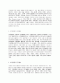 보육경험과 영유아 발달의 관련 요소 2페이지