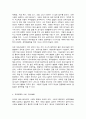 보육경험과 영유아 발달의 관련 요소 3페이지