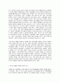 보육경험과 영유아 발달의 관련 요소 4페이지