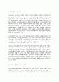 보육경험과 영유아 발달의 관련 요소 7페이지