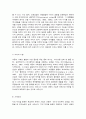 보육경험과 영유아 발달의 관련 요소 8페이지