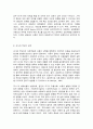 보육경험과 영유아 발달의 관련 요소 9페이지
