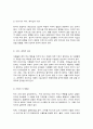 유아기의 식습관과 영양의 중요성과 편식 예방 4페이지