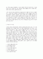 유아기의 식습관과 영양의 중요성과 편식 예방 7페이지