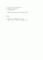 유아기의 식습관과 영양의 중요성과 편식 예방 8페이지