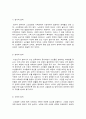 노인상담 기법의 이해 7페이지