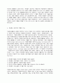 자원봉사 관리자의 중요성과 역할 7페이지