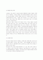 청소년범죄 문제점과 예방방안 제시 및 원인,특징,유형과 느낀점 7페이지