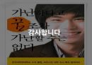 A+MOOC과제(멀티미디어개론 과제, 정보미디어 과제, 대학강의, 온라인 강의, 이러닝, MOOCPPT, 무크 32페이지