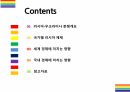 러시아-우크라이나 전쟁이 국내외 경제에 미치는 영향 [우크라,러시아,냉전시대,전쟁,러-우] 2페이지