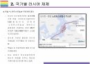러시아-우크라이나 전쟁이 국내외 경제에 미치는 영향 [우크라,러시아,냉전시대,전쟁,러-우] 10페이지