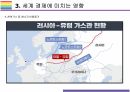 러시아-우크라이나 전쟁이 국내외 경제에 미치는 영향 [우크라,러시아,냉전시대,전쟁,러-우] 13페이지