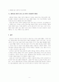 홉스테드((G. Hofstede)가 제시한 사회문화적인 차원 즉 ‘권력거리(power distance)의 크기, 집단주의(collectivism) 대 개인주의(individualism), 여성성(feminity) 대 남성성(masculinity), 불확실성 회피(uncertainty avoidance)의 강도 등’에 따라 한국인의 사회 문화적 정체성을 제시해 보시오. 6페이지