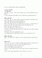 그리스 문명 12페이지