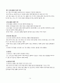 그리스 문명 14페이지