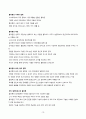 그리스 문명 15페이지